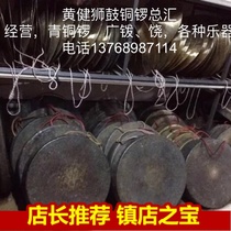 Handmade Bronze Gong~·Cymbal Gong~Hei Rao~Guang Cymbal~~Wen N Gong·~High Side Gong Bronze Gong Instrument