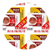 Recommended Huipukang pain can be pasted on the cervical vertebra shoulder tendon sheath joint knee synovium intervertebral disc low back pain low back pain lumbar spine