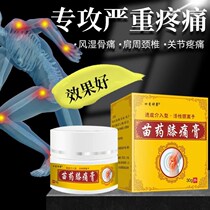 Recommend Sixiu Shencao Tougu Cream knee pain analgesic cream neck shoulder waist and leg pain external soft X cream joint knee