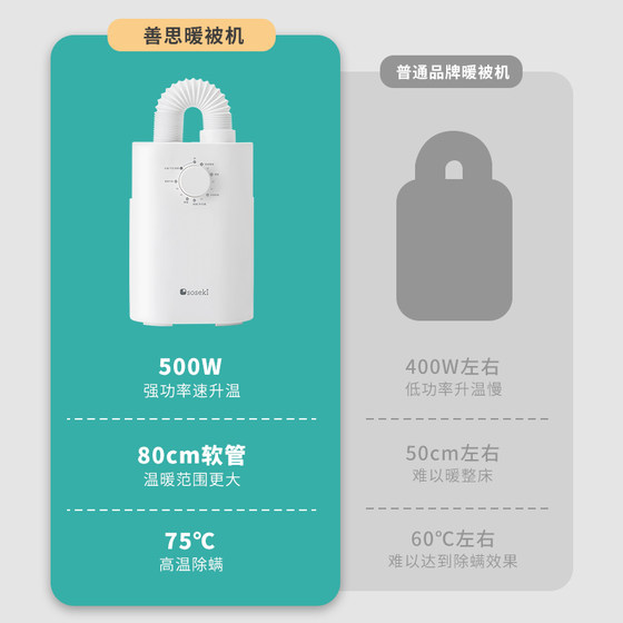 善思烘干机暖被机家用烘被x机被褥干燥机暖被子被窝烘被神器