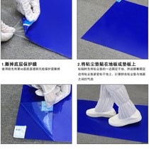 Sticky dust mats clean room workshop laboratory office household tear-off static K repellent 6 ground * 90 dust removal 0 mats