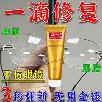 Eye lens scratches f repair solution mobile phone watch screen lampshade hard hat resin sunglasses yellowing cleaning