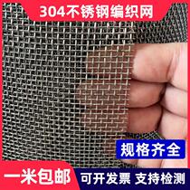 k nouveau produit nouveau produit tissé maille écran filtre 30 maille de protection en acier inoxydable grille clôture treillis métallique 4 maille i acier