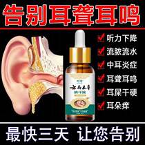 Yunnan Herbal Ear Drops uBuy 2 get 1 free 3 get 2 free
