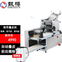 New product Zhenzun commercial folding machine automatic fully floured large noodle machine noodle making machine integrated wonton wrapper chaos