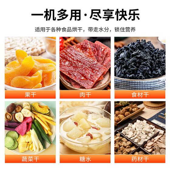 干果机全自动食物烘干机水果蔬菜宠物肉类食品风T干机X小型家用8