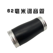 B flat clarinet clarinet tuning tube ebony solid wood two-section tube silver-plated copper ring musical instrument accessories sold individually