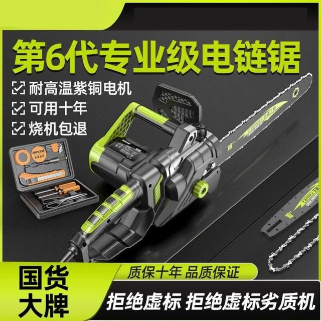Quick charge electric saw woodworking special chain saw logging saw household small handheld electric chain saw cutting saw handheld