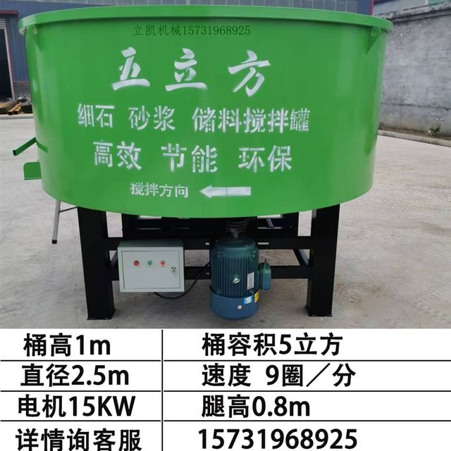 New fine construction site cubic concrete w cement mortar tank storage Chaotiankou pot vertical mixer