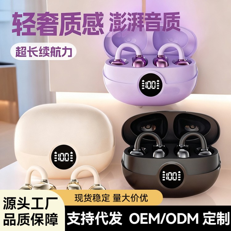 深圳市稳知行科技有限公司的蓝牙耳机