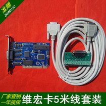 Engraving machine control card Weihong card Weihong control system store three-axis motion control card