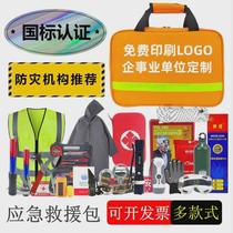Home emergency supplies reserve package complete set of home earthquake escape civil defense war preparedness strategic rescue and disaster prevention package