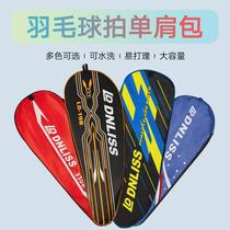Badminton bag womens badminton racket cover protective cover portable bag single pack 2 pack racket cover ball bag feather