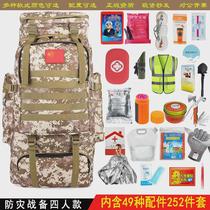 Emergency rescue kit household material reserve kit full set of civil air defense and combat preparedness household earthquake escape disaster prevention and survival backpack