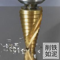 Chimu super-hard pagoda drill bit hole opener universal punching steel stainless steel reaming conical multi-functional step drill