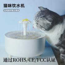 New pet water dispenser automatic circulation filter cat water dispenser smart pet water feeder flowing water kitten