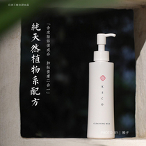 Raising and unloading all-in-one Japan KSCO Skin Lotion makeup Makeup Cream Mild makeup Pregnant Woman Sensitive Muscle 180ml