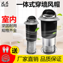 304 stainless steel hood one-piece through-wall exhaust port air cover outer wall air outlet air outlet wall ventilators