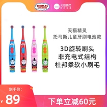 Thomas childrens electric toothbrush automatic brushing teeth 3-6-12 years old soft hair Children household rotary electric toothbrush