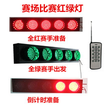 12V race track traffic light school match signal light traffic light with voice track light up race track indicator light