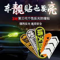 Reflected stickers car stickers novice car stickers scratches creative personality decorative stickers please close the high beam