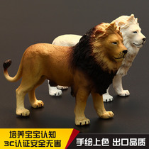 Childrens solid simulation animal model set wild animal toy African lion lion White Lion King