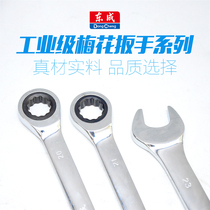 Dongcheng hand tool ratchet labor-saving fast dual-use wrench Auto repair tool multi-function industrial-grade accessories