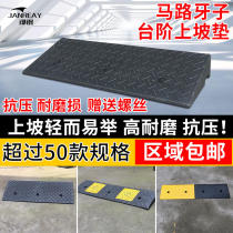 Triangle pad speed bump belt step pad Road tooth threshold slope pad rubber road slope car uphill climbing pad