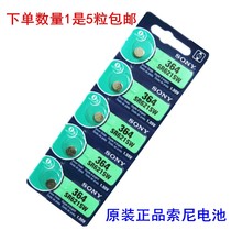 Sony SR621SW environmental protection button cell AG1 LR621 364 watch electronics (5)