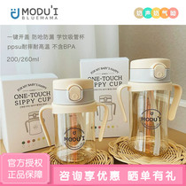 South Korea MODUI baby boy PPSU straw cup baby school drink cup anti-choking anti-leakage gravity ball milk bottle drink water cup