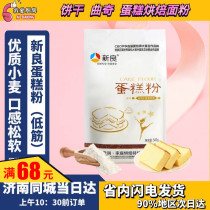 Xinliang low gluten flour cake flour 500g wheat flour biscuit cookies baking flour