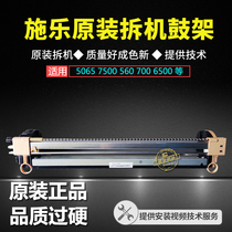 Xerox 700 5065 6075 7500 6500 250 242 7665 Original disassembly black drum frame skeleton