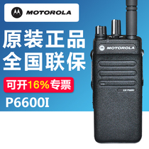 Motorola XIR P6600i digital walkie-talkie P6600I explosion-proof walkie-talkie chemical factory professional hand platform