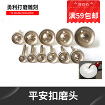 Agate jade green buckle tool jade carving tool Ping An buckle grinding head polished Ping An buckle special tool 6 0