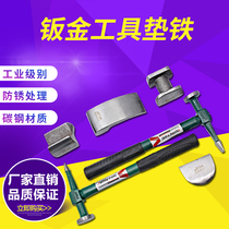 Sheet metal lining iron sheet metal cushion iron sheet metal hammer suit car shaping styling hammer iron hammer iron hammer head sheet metal tool