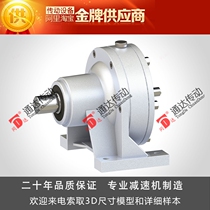 WB100-C-11 17S biaxial input and output solid shaft miniature cycloid reducer method blue