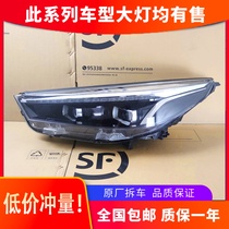 Applicable to JAC ic5 headlight assembly 20 high-end LED daily lights with lenses modified car accessories original factory