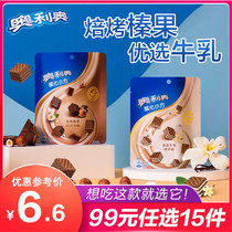(Special area 99 yuan optional 15 pieces) Oreo Wihe small square biscuits childrens leisure snacks single bag 42g