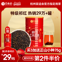 Yifutang tea Qimen black tea 2021 new tea super authentic strong flavor type gongfu black tea milk tea special bulk