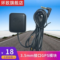 Navigation car GPS module Android Rearview mirror tachograph Satellite positioning 3 5mm headset GMOUSE