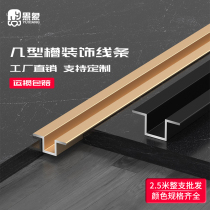 A few font aluminum alloy u-shaped groove background wall living room ceiling caulking wood veneer wall panel lamp with decorative edge strip