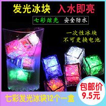 Ice cubes that glow in water waterproof SAB colorful color changing flash baby bath small toy glowing ice cubes