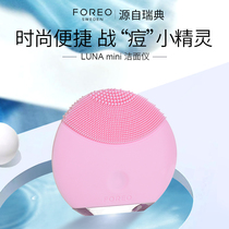 FOREIGN LUNA mini Luna silicone Silicone Wash Face HAIR HOLE CLEANER Face Cleaner Face-to-Face Divine Cleaner