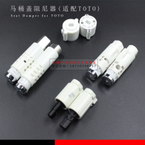 TOTO old style toilet lid plate damper buffer shaft TC384CVK TC394CVK TC375 TC375 SW680B