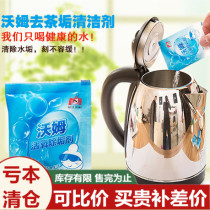 Water Scale Scavenger Citric Acid Electric Kettle Descaling Agent Water Dispenser Water Scale Tea Scale Pan Bottom Cleaning Clear Cleanser