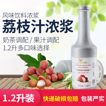 Litchi juice milk tea shop special lychee juice beverage thick berry fruit flavor concentrated commercial fresh juice raw materials