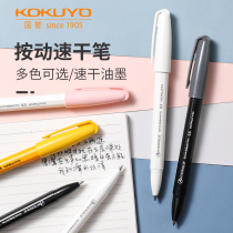 Japans KOKUYO Guoyu joint name Anterique presses the neutral pen quick-drying black rod black writing test students use 0 5mm black pen to replace the core high-value simple ins Japanese