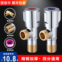 All copper household triangle valve 304 stainless steel hot and cold water valve switch three-way water heater stop valve switch thickened