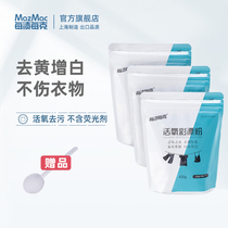 mazmac Per stain per gram live oxygen pastel bleaching powder Clothing bleaching agent Clothes stain removal yellow laundry reducing agent