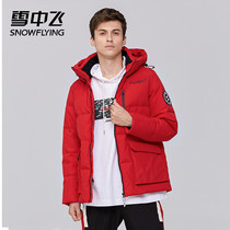 Snow flying 2021 autumn and winter New Fun printing armband big patch bag male hooded down jacket short X90140023